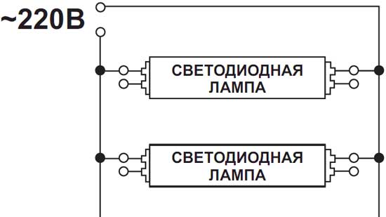 Схема подключения светодиодных трубок Т8