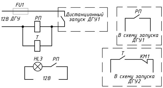 Схема АВР-ДГУ 12В