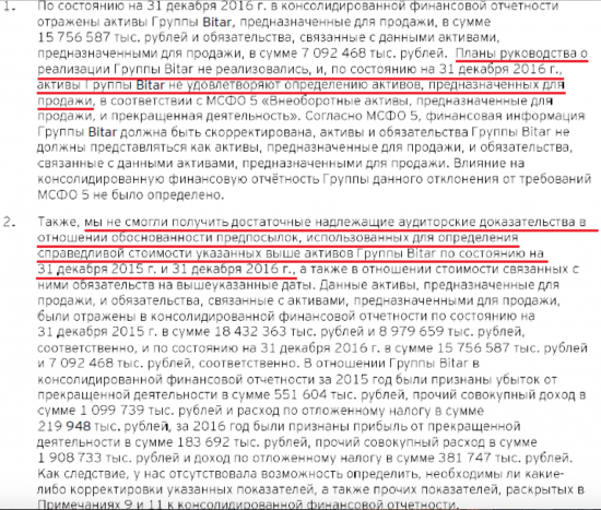 ТГК-2, банкрот или шикарная идея?