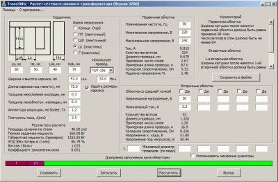 Расчёты в Trans50Hz