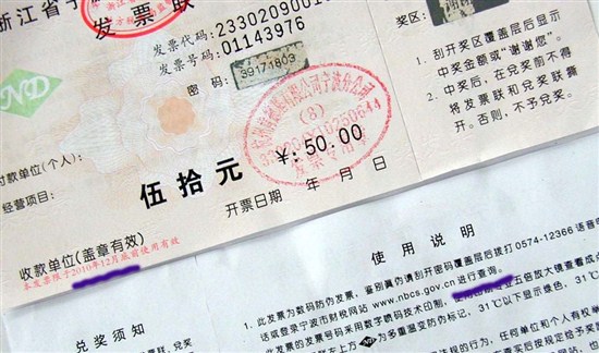 Платежи за комунальные услуги в Китае