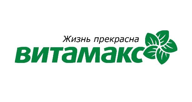 Витамакс