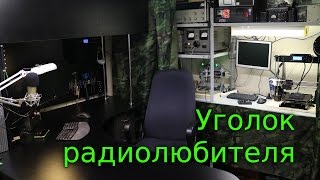 Рабочий стол радиолюбителя (длинный)