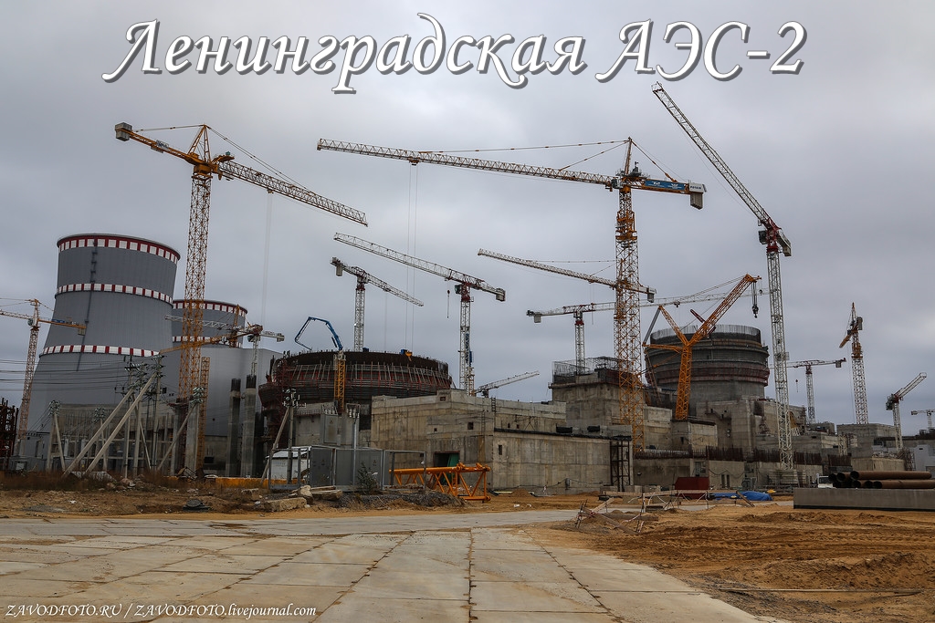 Ленинградская АЭС-2.jpg