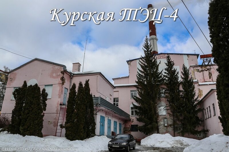 Курская ТЭЦ-4.jpg