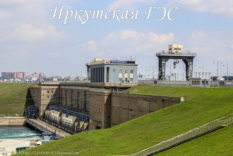 Иркутская ГЭС.jpg
