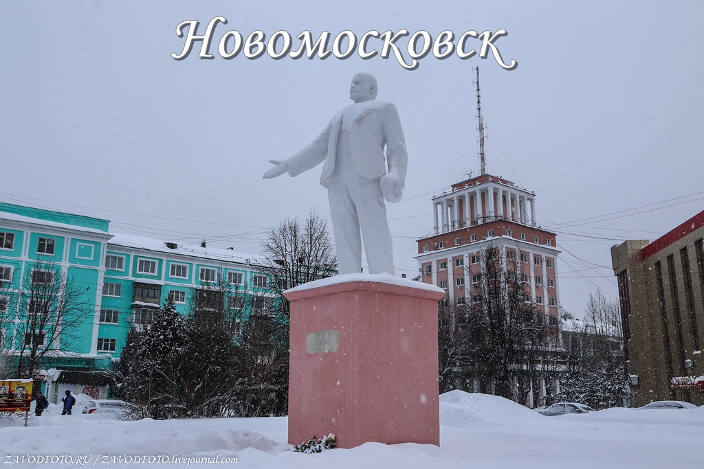 Новомосковск.jpg