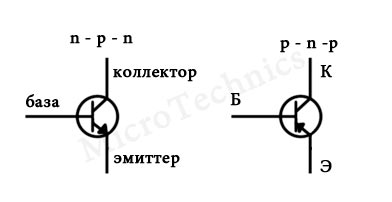 Схема биполярного транзистора