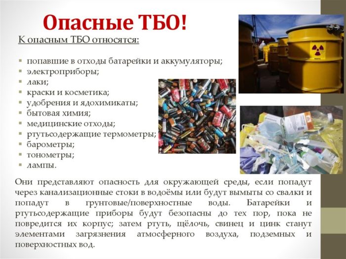 опасные тбо