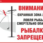 Кировэнерго предупреждает: охранная зона ВЛ – не место для рыбалки